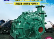 ZJ型渣漿泵礦漿輸送耐腐蝕襯膠抽石?；覞{尾礦渣分數AH-68