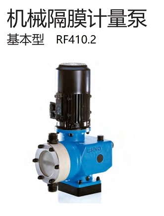 基礎(chǔ)型機(jī)械隔膜計(jì)量泵RF410.2 P1