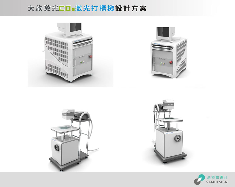 激光雕刻機外觀設計效果圖